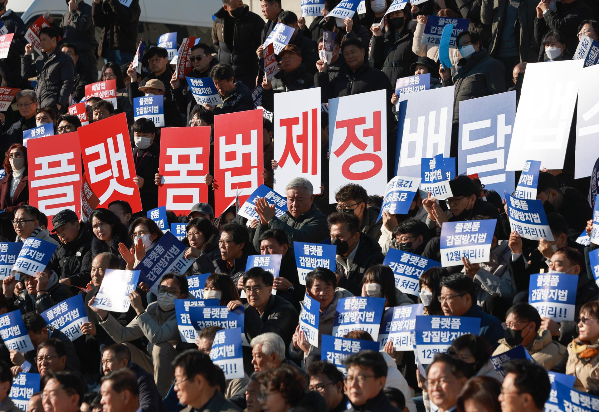 Small business owners hold a rally at the National Assembly in Seoul, Dec. 1, to call for the legislation of the online platform law. Yonhap